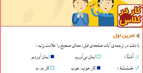 عکس قرآن کلاس سوم صفحه ۶۴