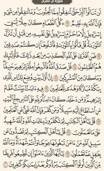عکس قرآن کلاس سوم صفحه ۶۴