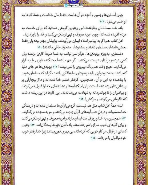 عکس قرآن کلاس سوم صفحه ۶۴