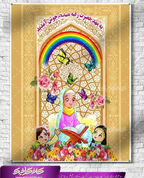 عکس گرافیکی قرآن