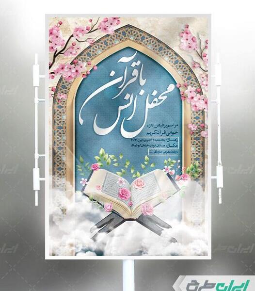 عکس گرافیکی قرآن