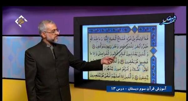 عکس کتاب قران کلاس سوم اذان