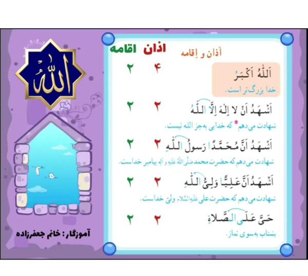 عکس کتاب قران کلاس سوم اذان