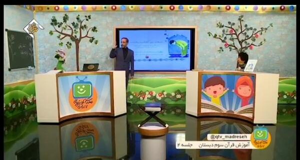 عکس کتاب قران کلاس سوم اذان