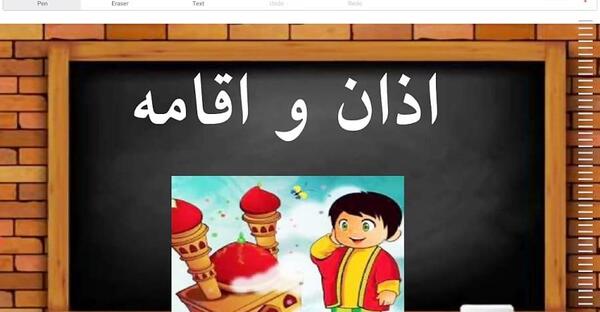 عکس کتاب قران کلاس سوم اذان