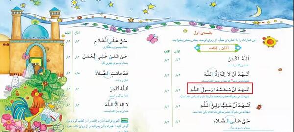 عکس کتاب قران کلاس سوم اذان