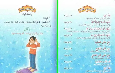 عکس کتاب قران کلاس سوم اذان