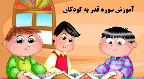 عکس کارتونی قرآن خواندن