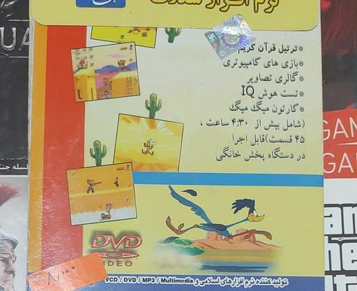 عکس کتاب قران کارتونی
