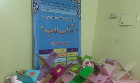 عکس رحل قرآن کارتونی