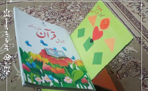 عکس رحل قرآن کارتونی