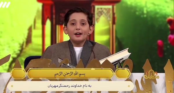 عکس اسامی قاریان قران