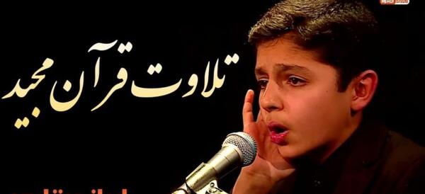 عکس اسامی قاریان قران