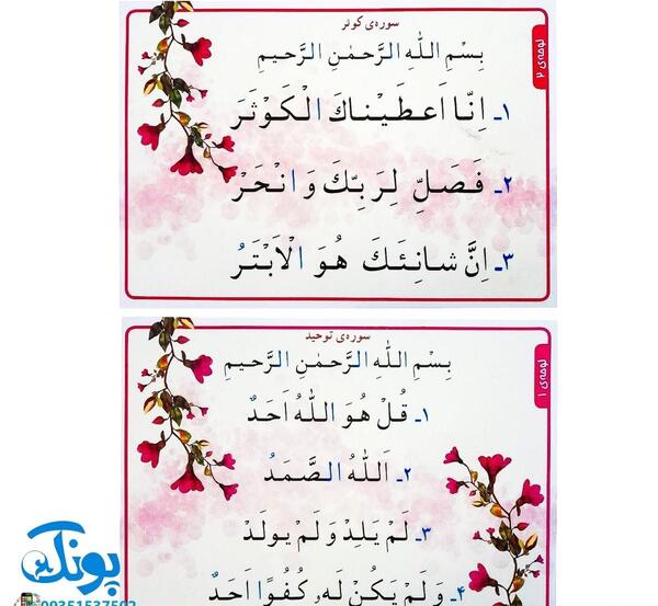 عکس درس قران فارسی کلاس اول