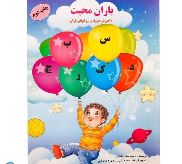 عکس درس قران فارسی کلاس اول