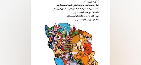 عکس درس قران فارسی کلاس اول