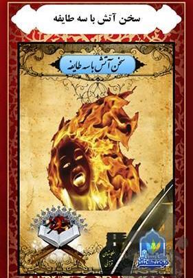 عکس فلش قرآنی