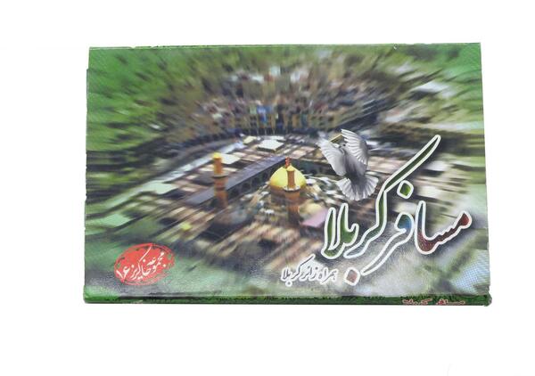 عکس فلش قرآنی