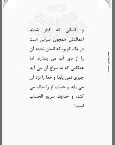 عکس فلش قرآنی