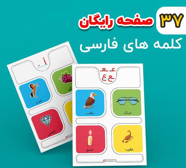 عکس فلش قرآنی