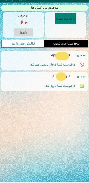 عکس فلش قرآنی