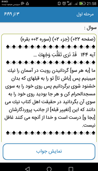 عکس فلش قرآنی