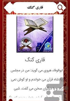 عکس فلش قرآنی