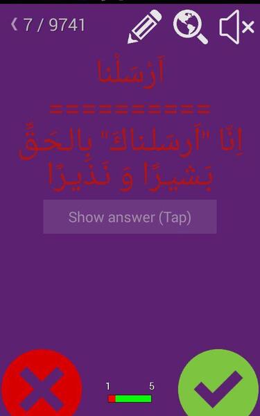 عکس فلش قرآنی