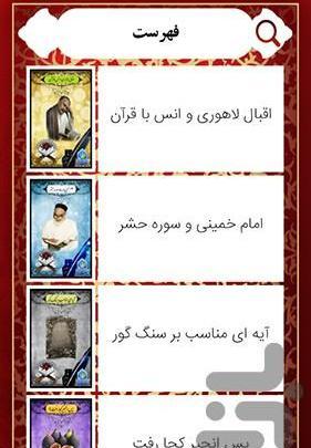 عکس فلش قرآنی