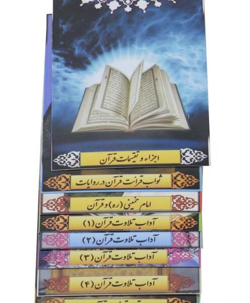 عکس فلش قرآنی