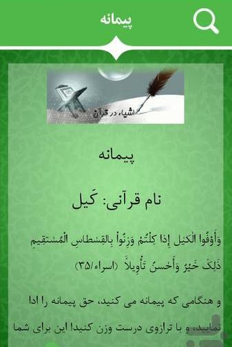 عکس فلش قرآنی