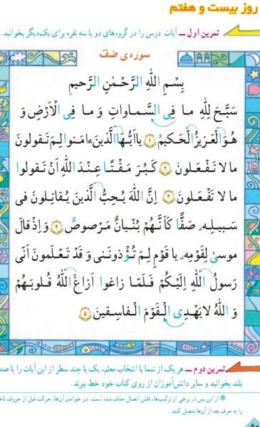 عکس فلش برای قرآن