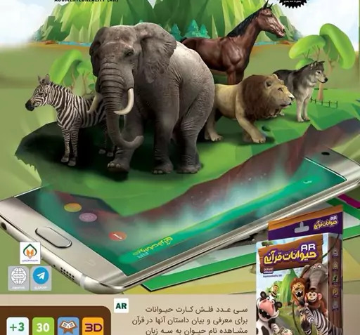 عکس فلش برای قرآن