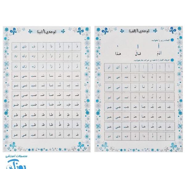 عکس فلش برای قرآن