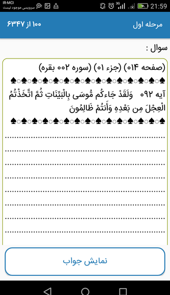 عکس فلش برای قرآن