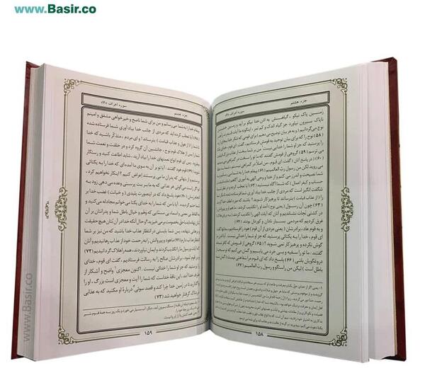 عکس کتاب قرآن فارسی