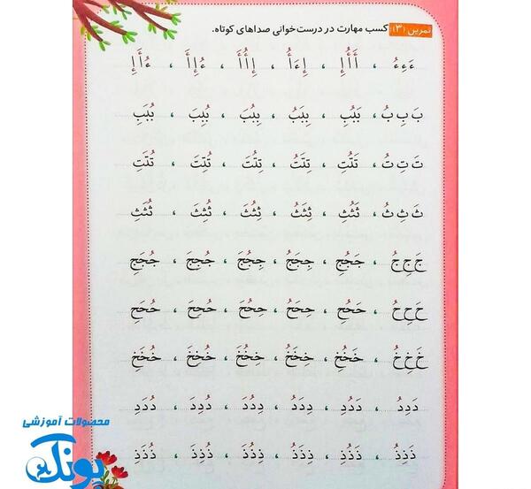 عکس کتاب قرآن فارسی