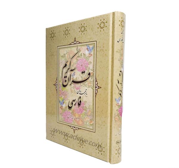 عکس کتاب قرآن فارسی