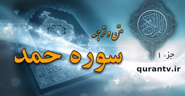 عکس کتاب قرآن فارسی