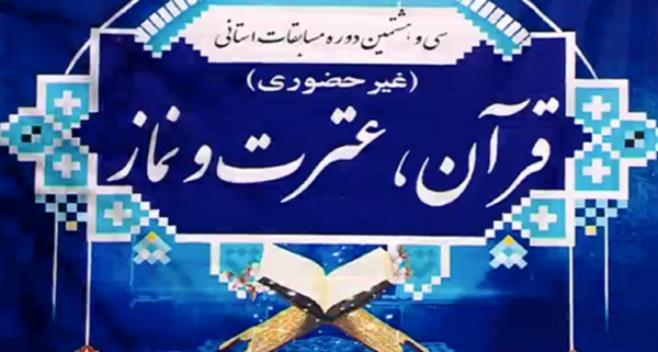 عکس هفته قران و عترت