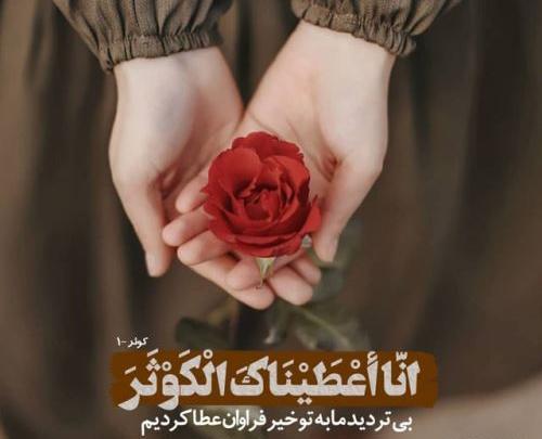 عکس هفته قران و عترت