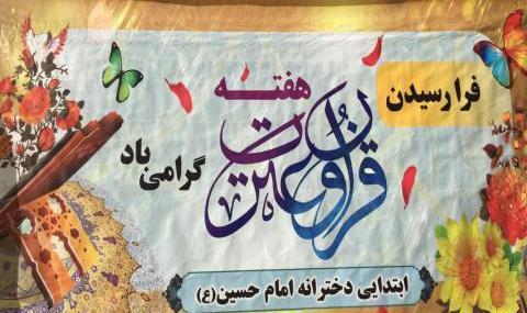 عکس به مناسبت هفته قرآن و عترت