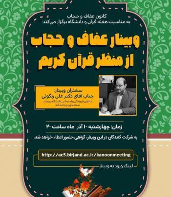عکس به مناسبت هفته قرآن و عترت