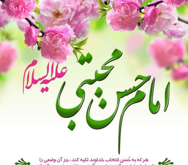 عکس هفته قرآن عترت و نماز