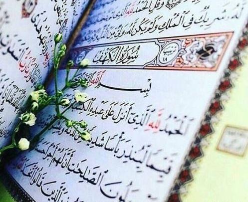 عکس هفته قرآن عترت و نماز
