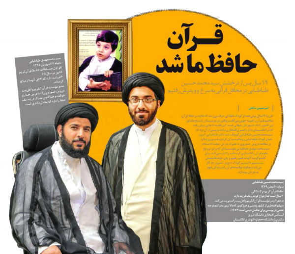 عکس طباطبایی قاری قران