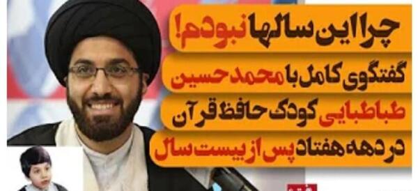 عکس طباطبایی قاری قران