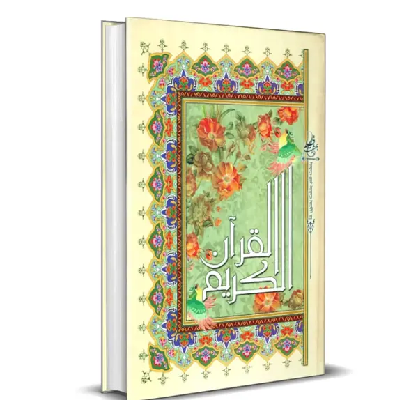 عکس قرآن خط عثمان طه