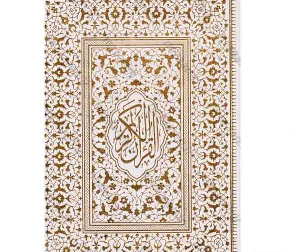 عکس قرآن خط عثمان طه