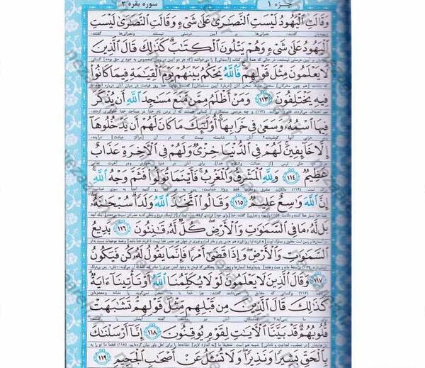 عکس قرآن خط عثمان طه